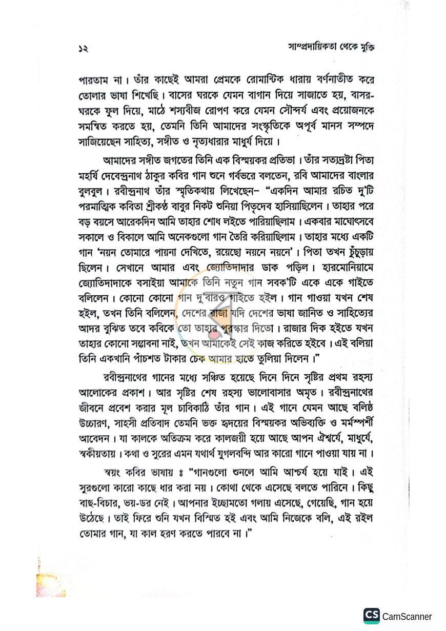 পাতা 6