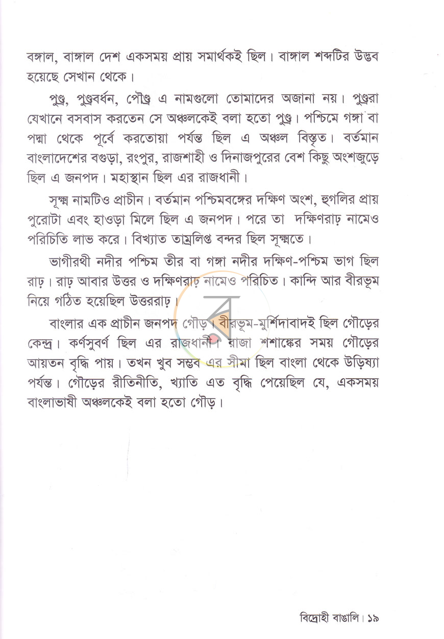 পাতা 9