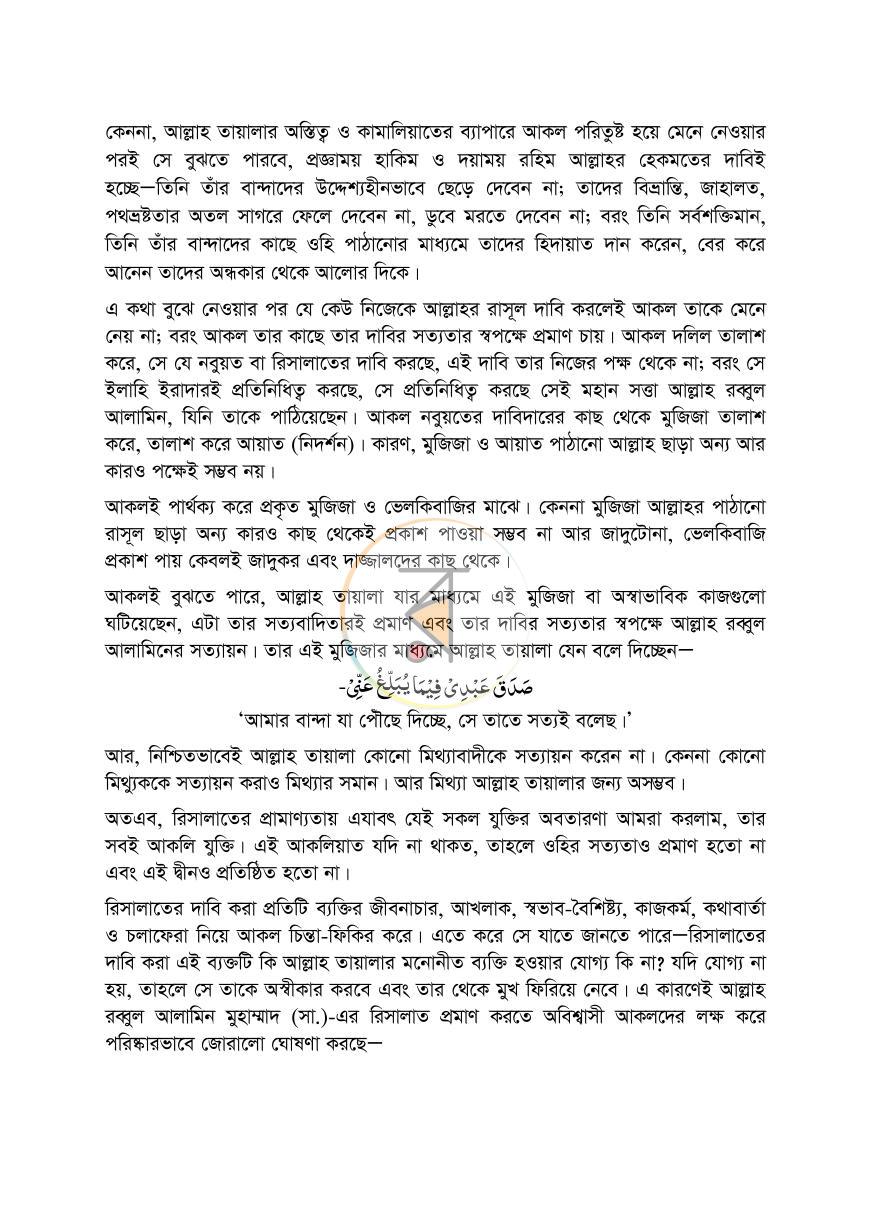 পাতা 17