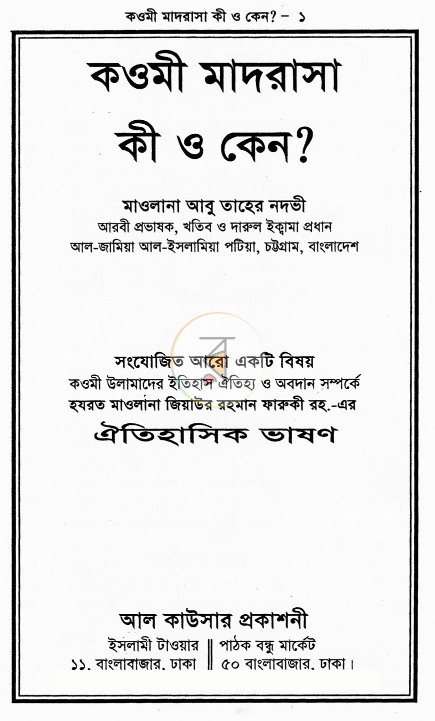 পাতা 1