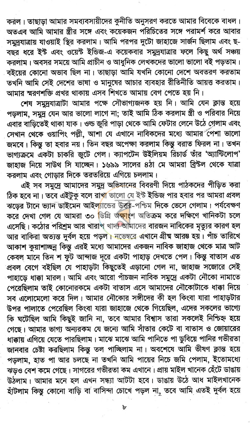 পাতা 7