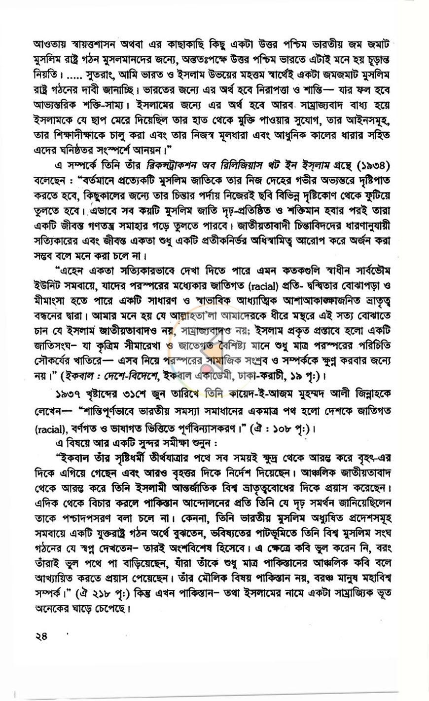 পাতা 13