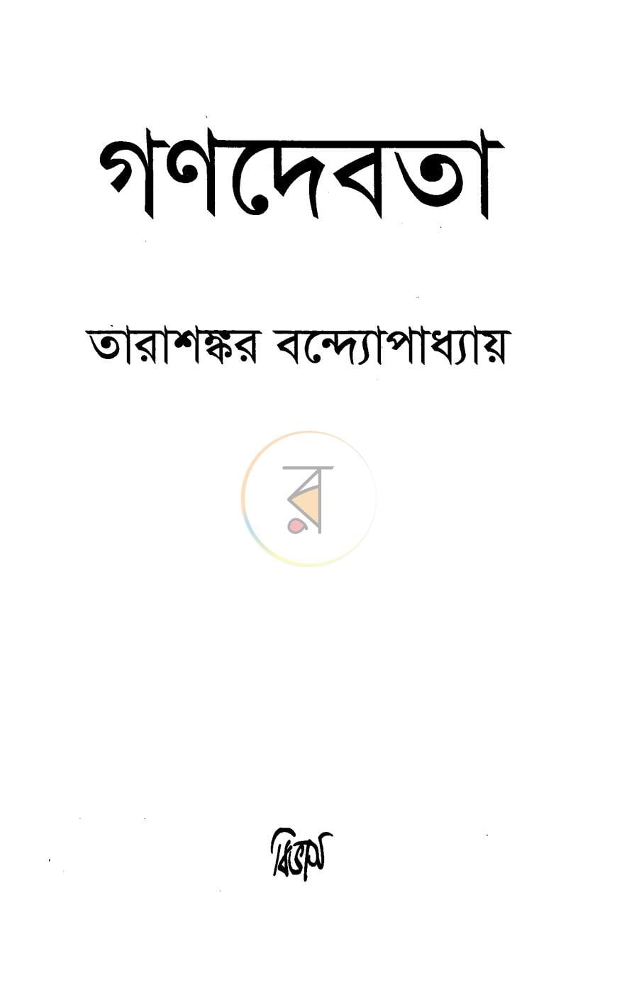 পাতা 1