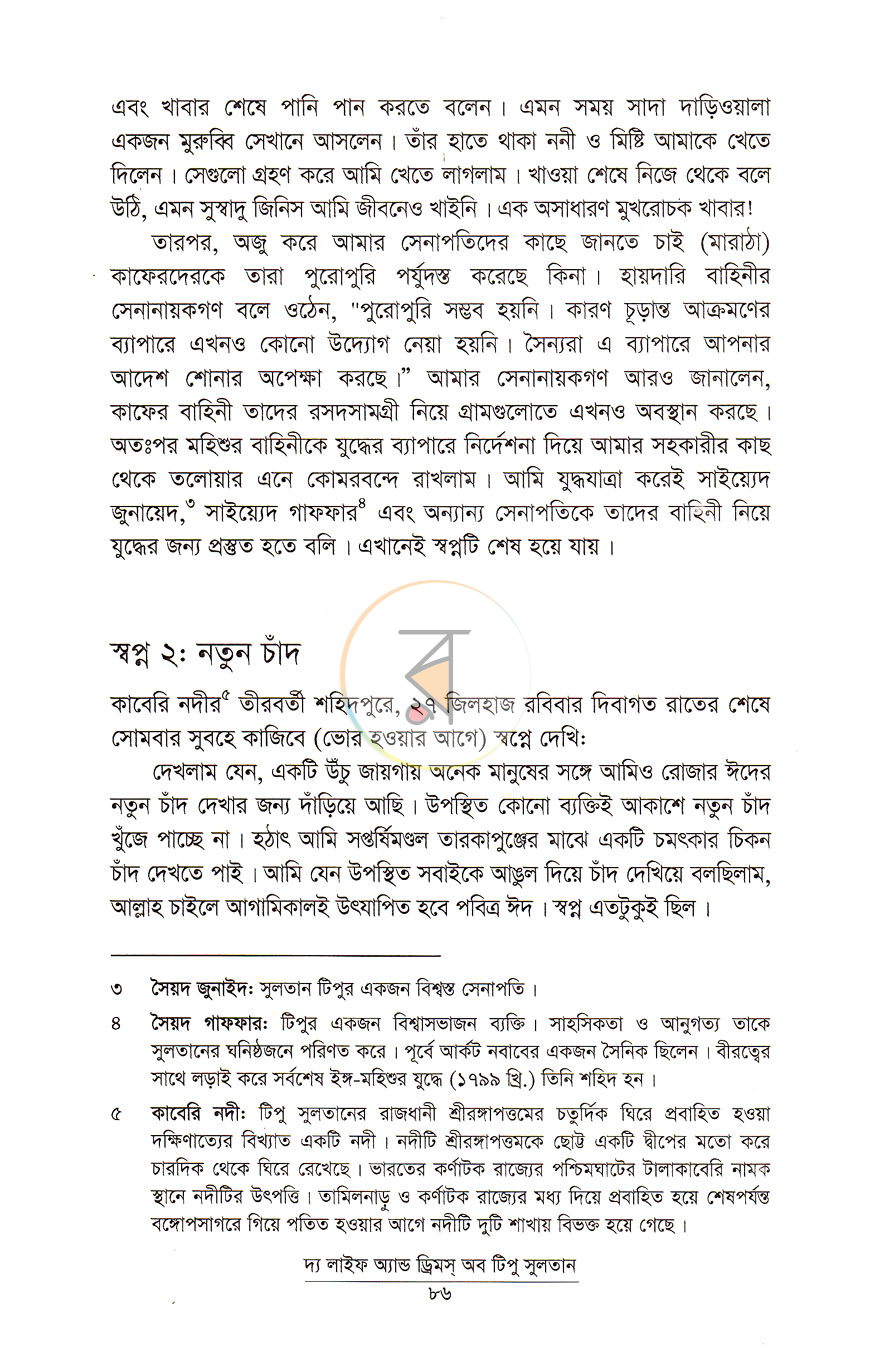 পাতা 12