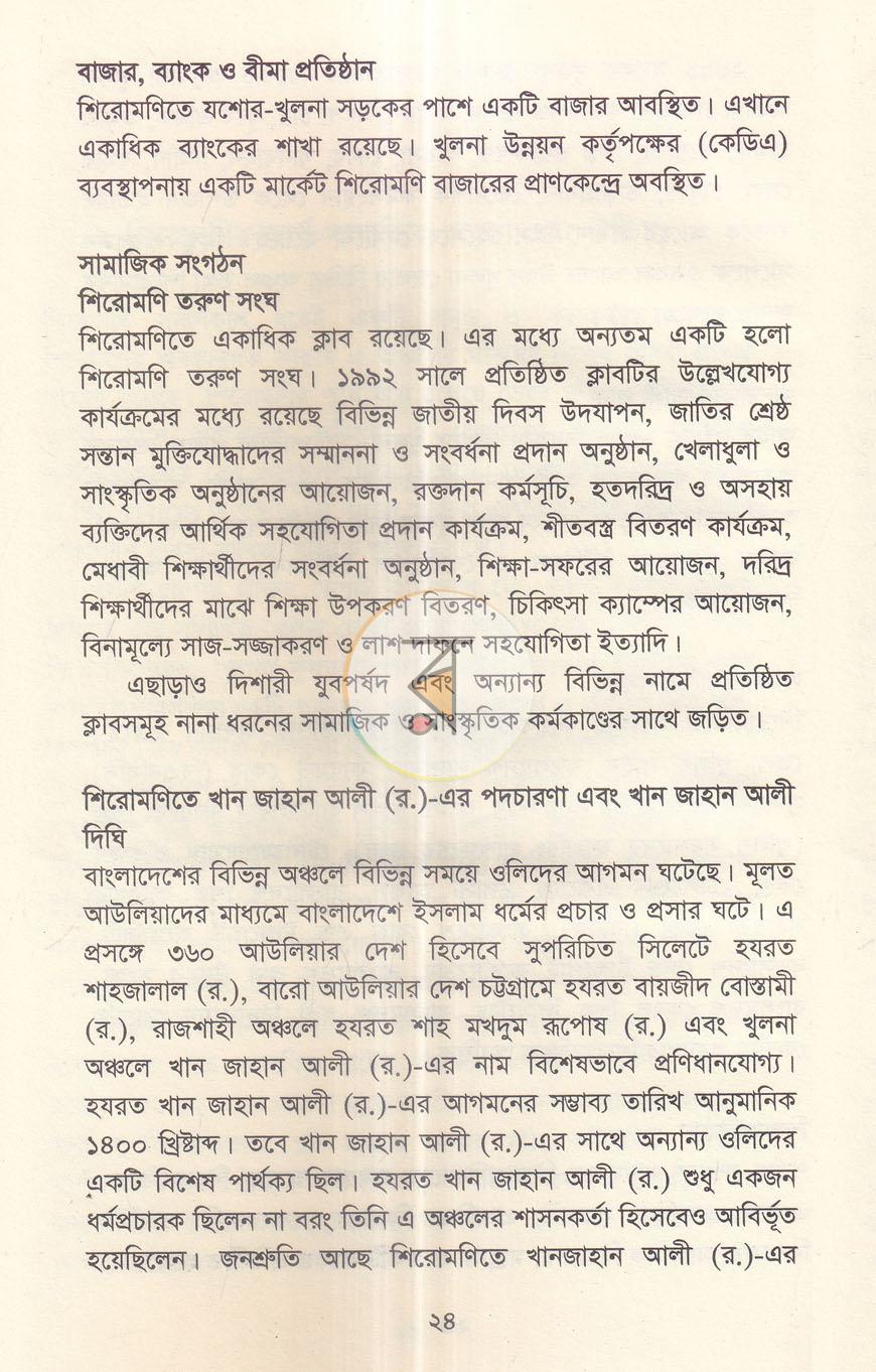 পাতা 15