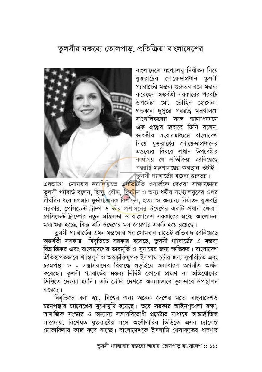 পাতা 11
