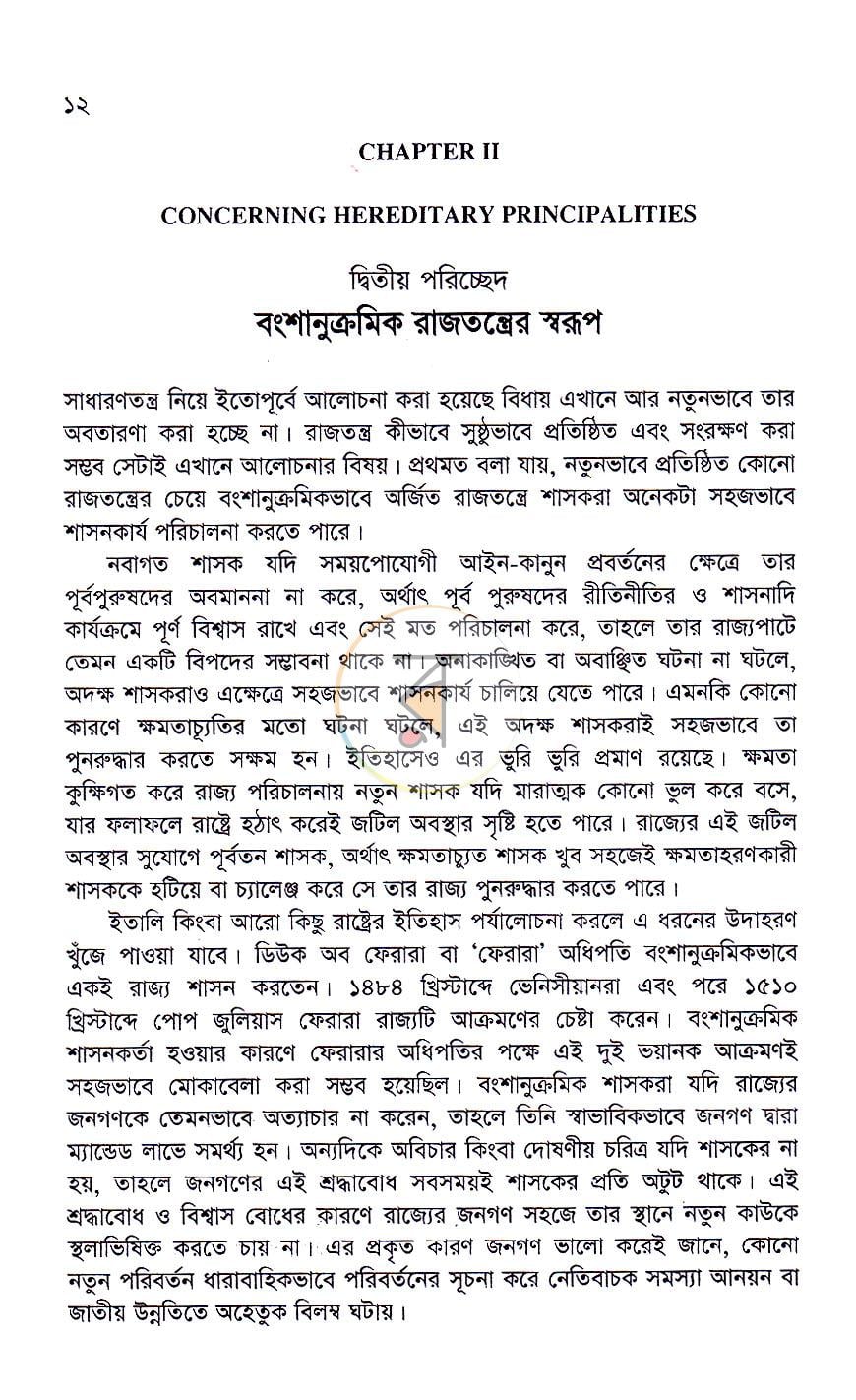 পাতা 7