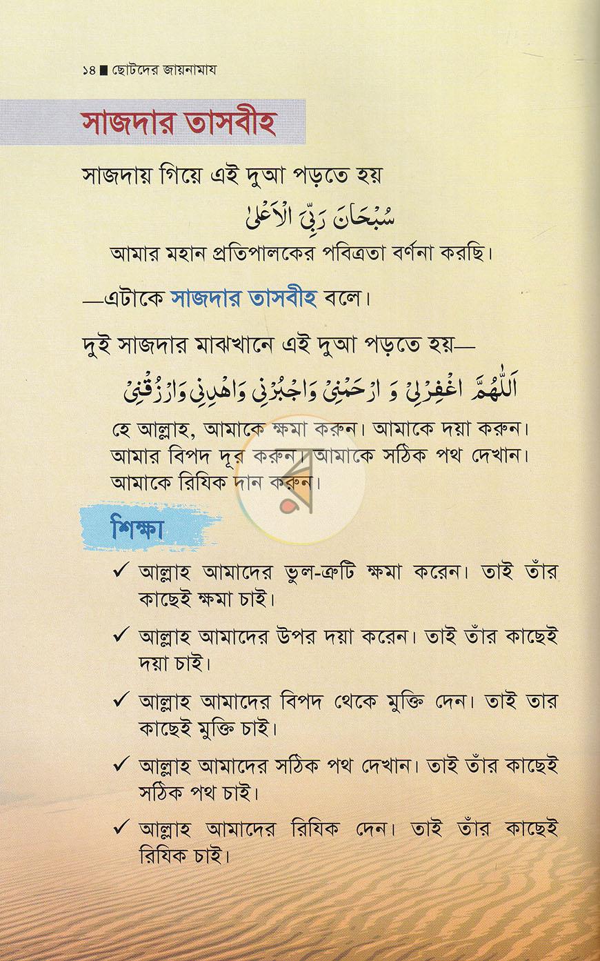 পাতা 9
