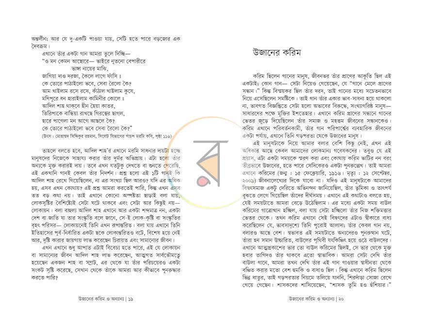 পাতা 10