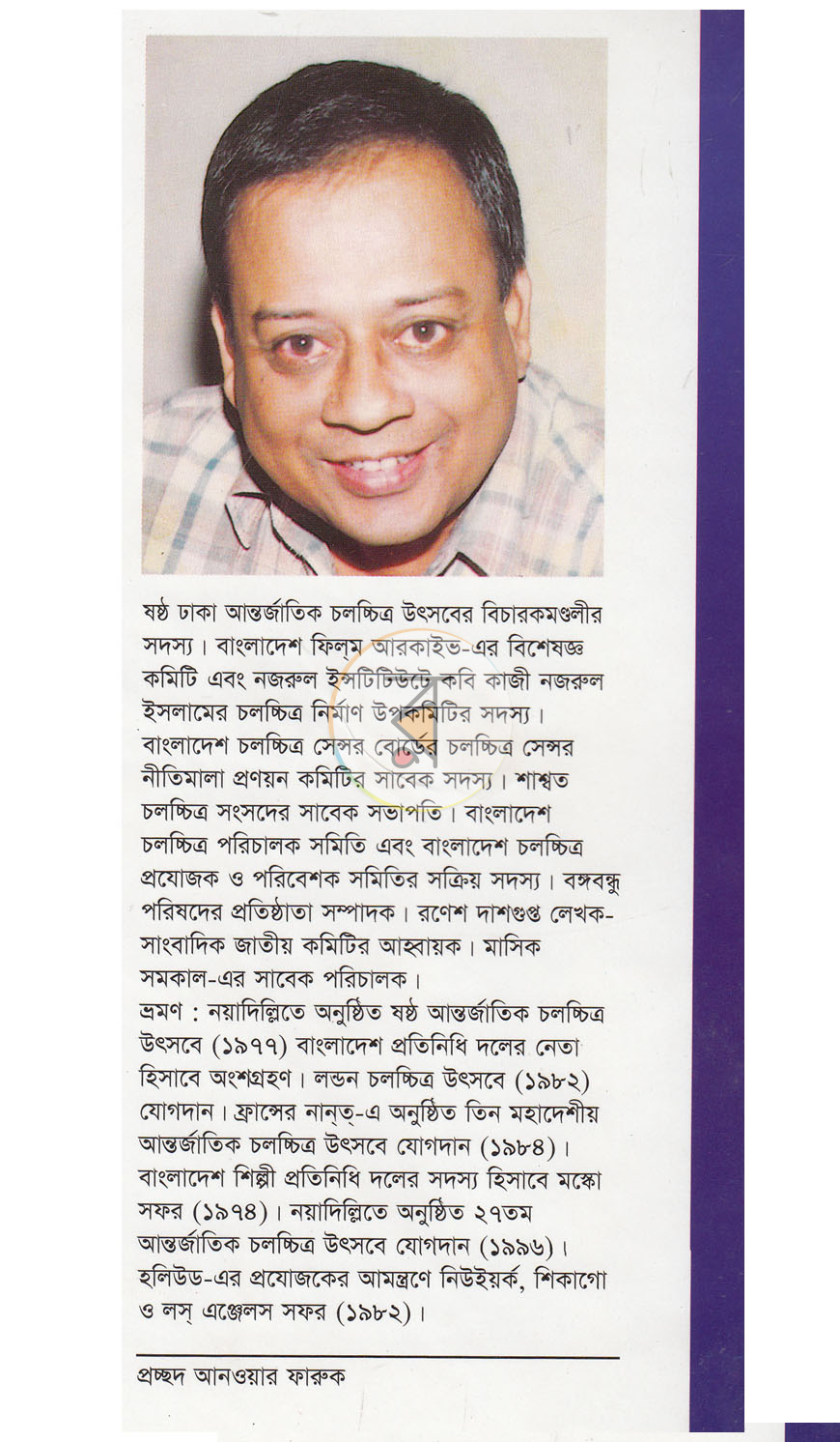পাতা 10