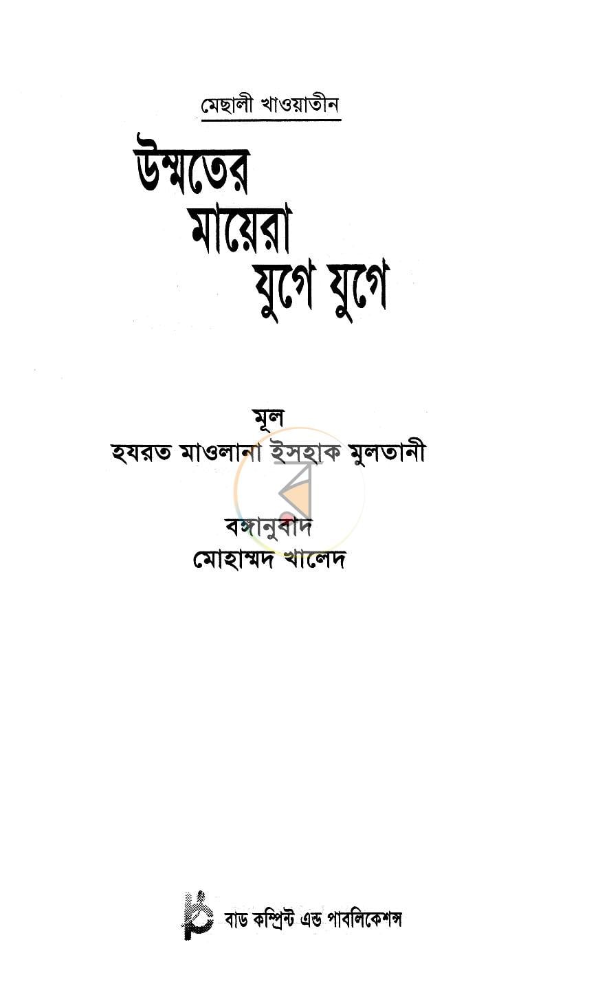 পাতা 1