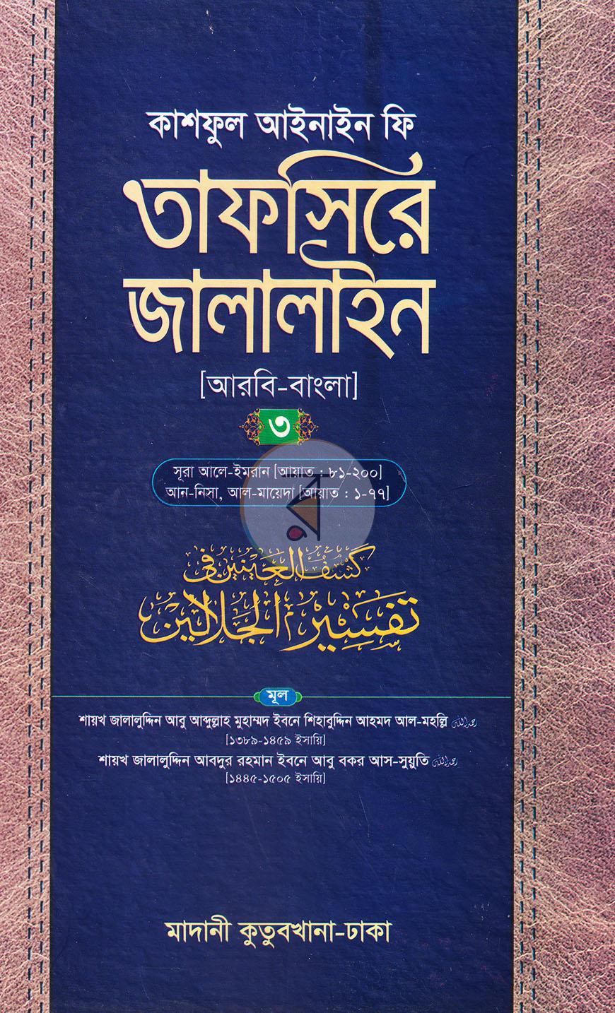পাতা 1