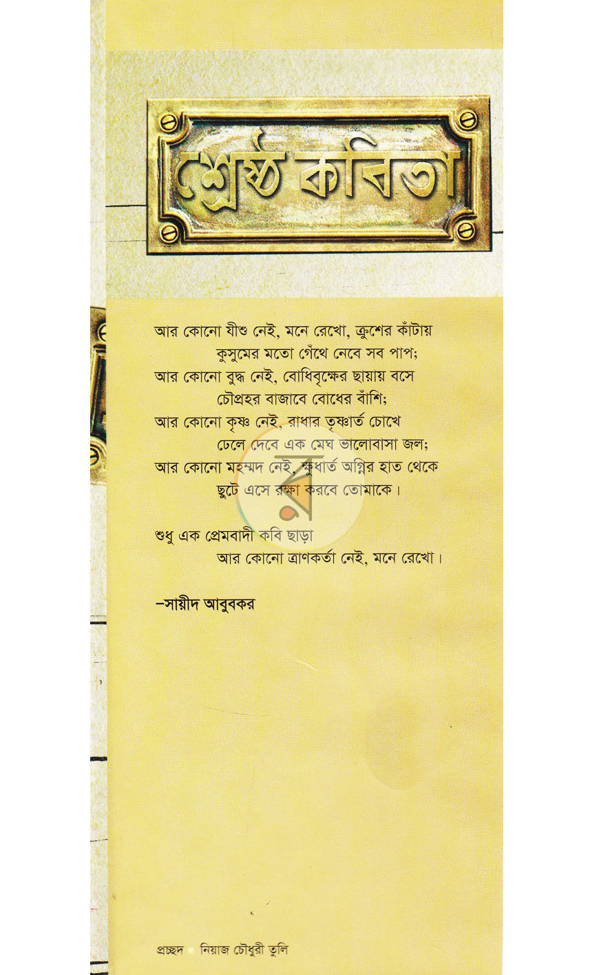 পাতা 1