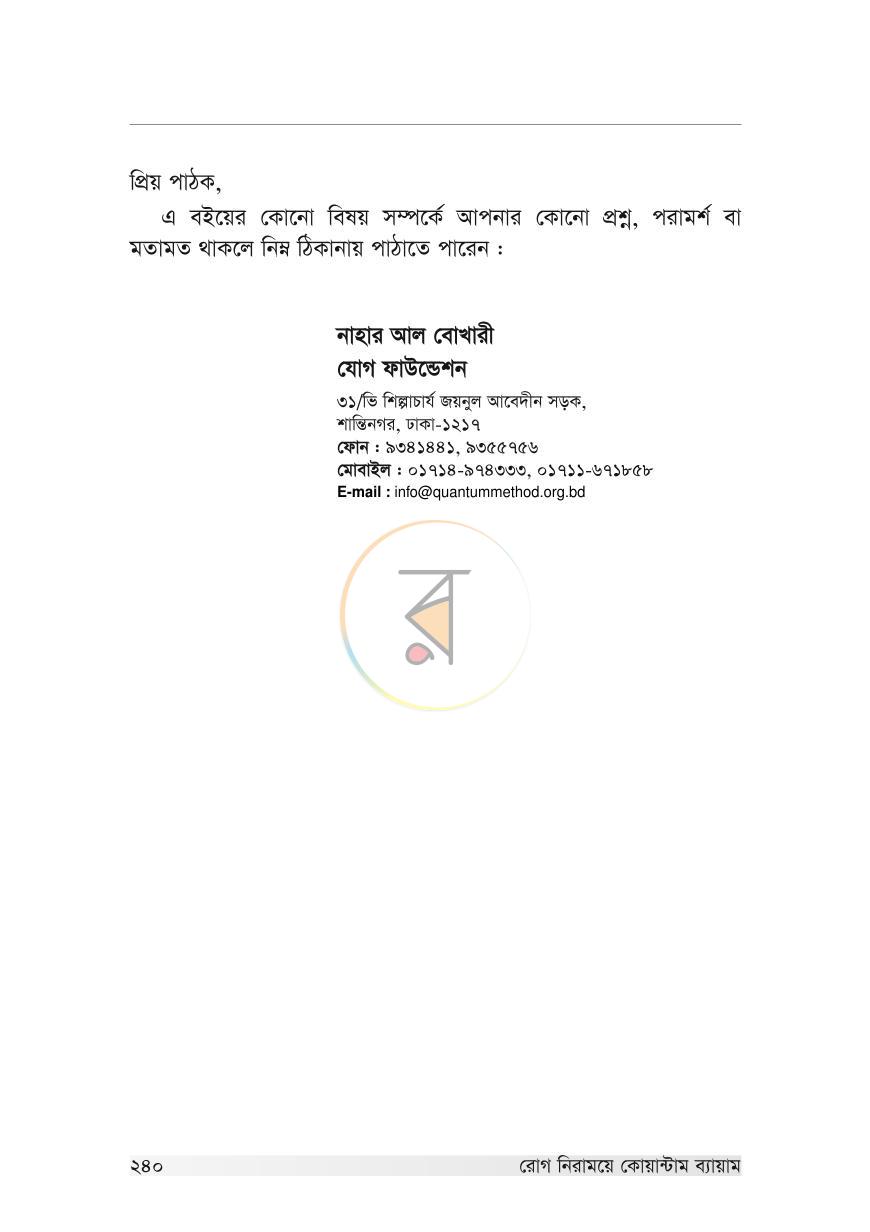 পাতা 32