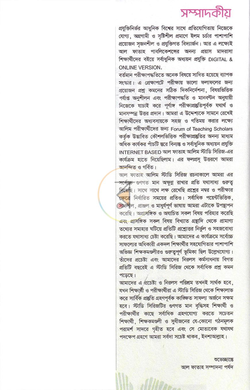 পাতা 2