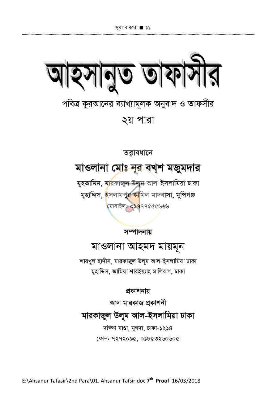 পাতা 1