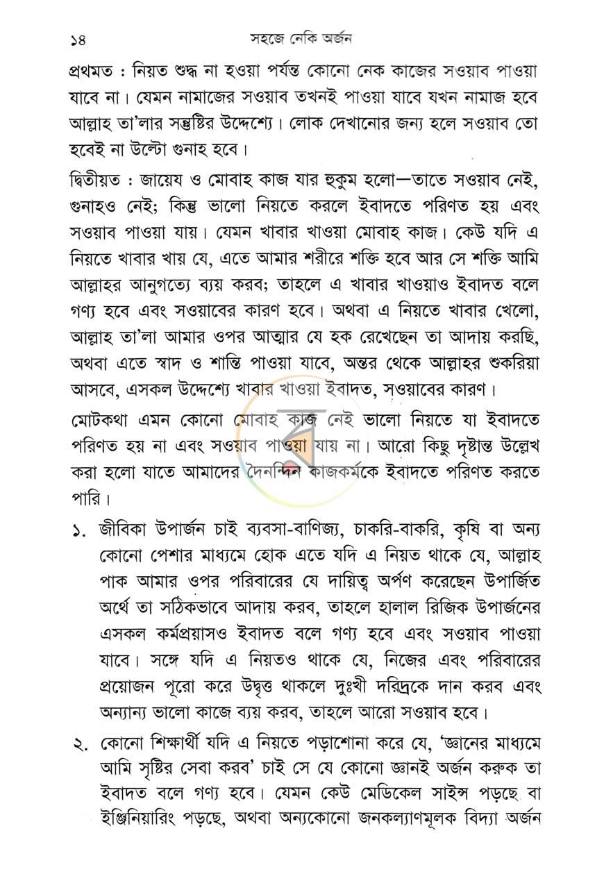 পাতা 10