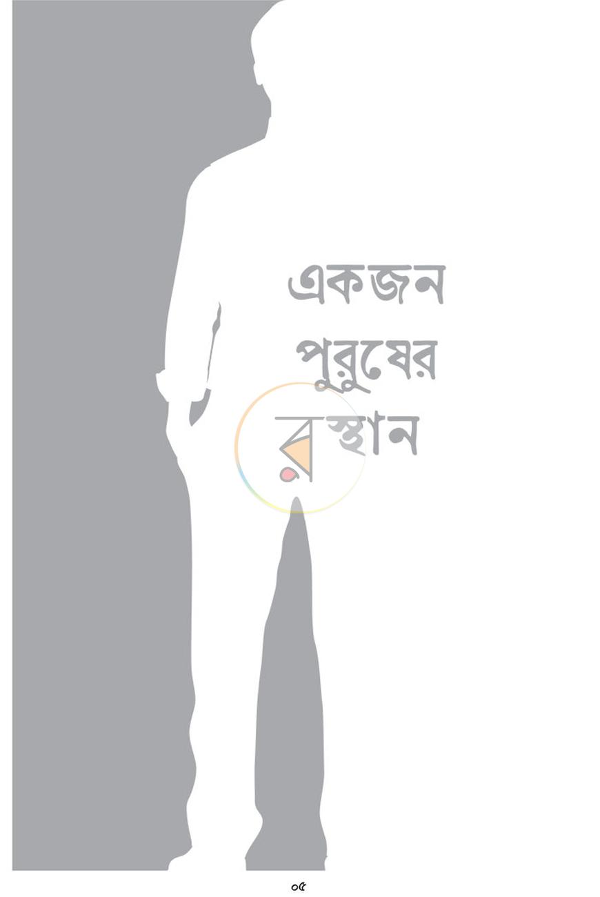 পাতা 4