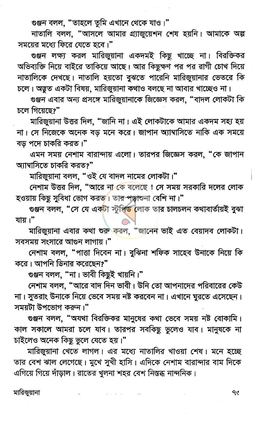 পাতা 8