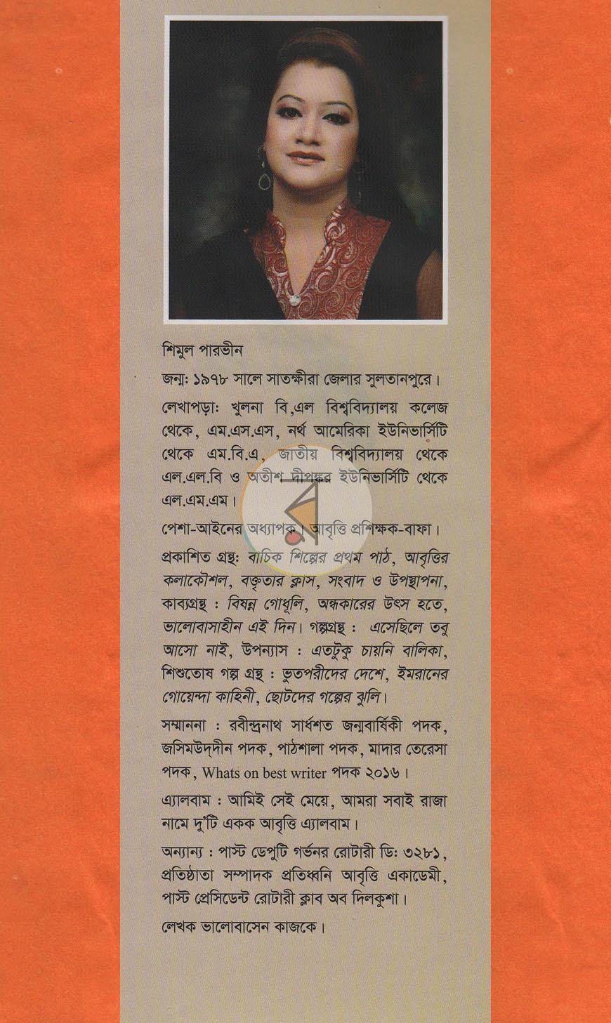 পাতা 14