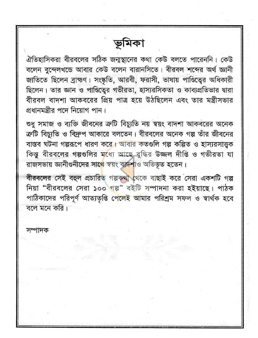 পাতা 4