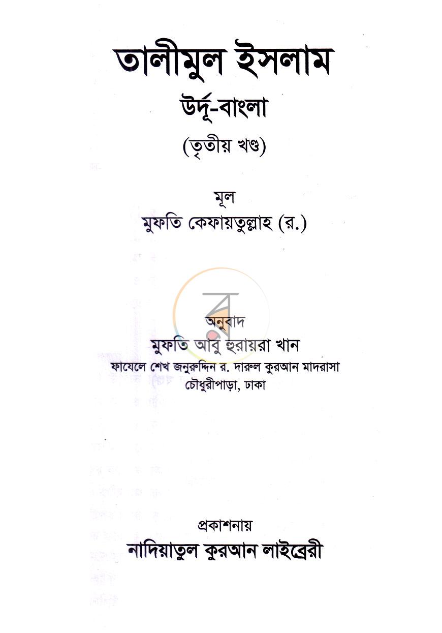 পাতা 1