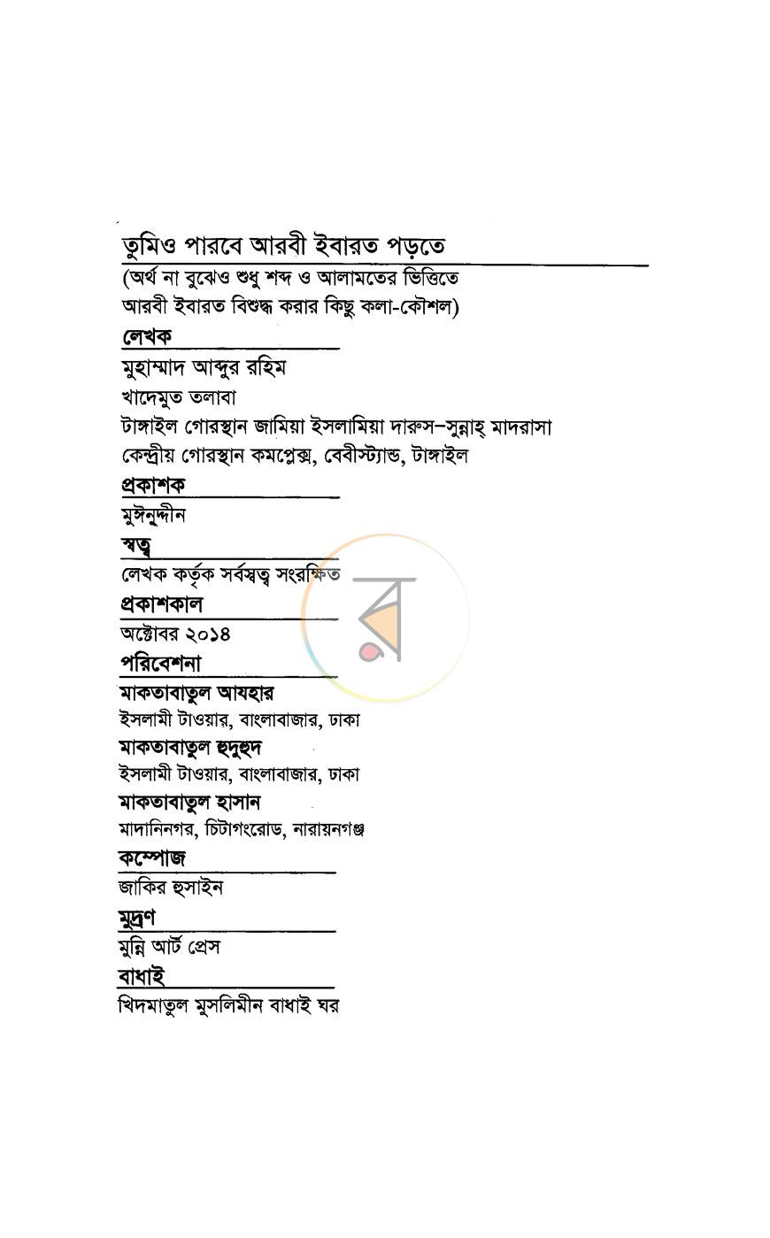 পাতা 2