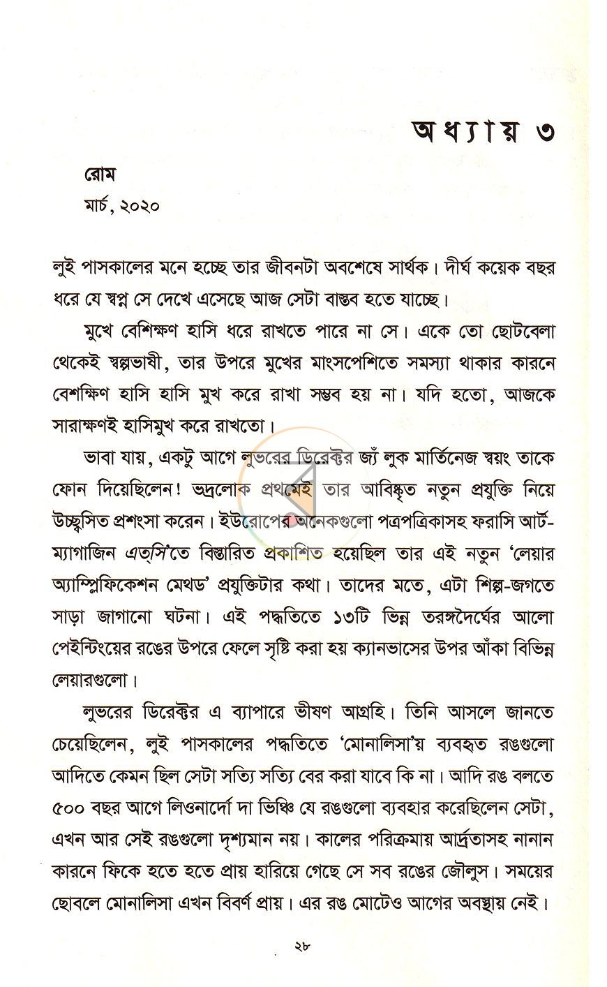 পাতা 8