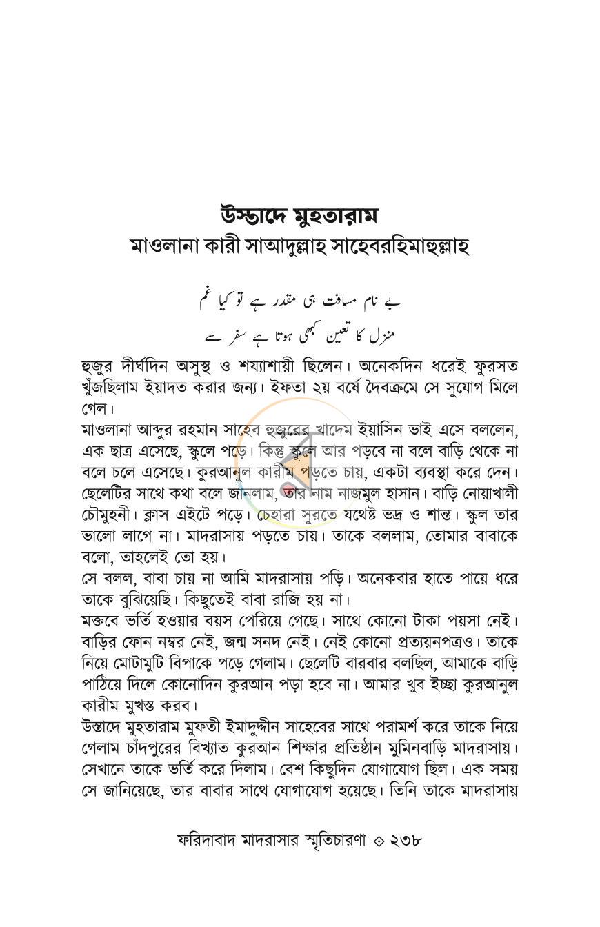 পাতা 36