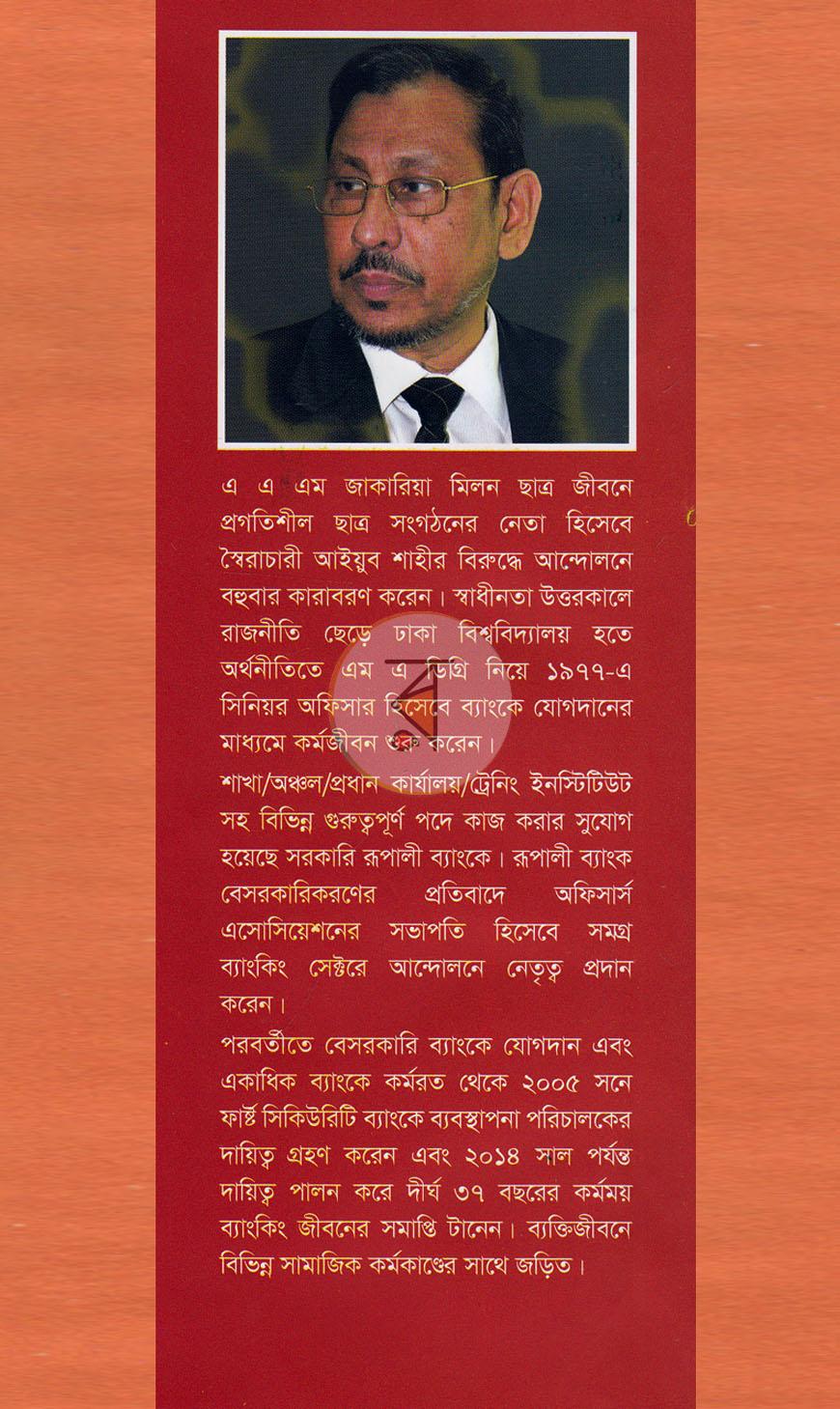 পাতা 8