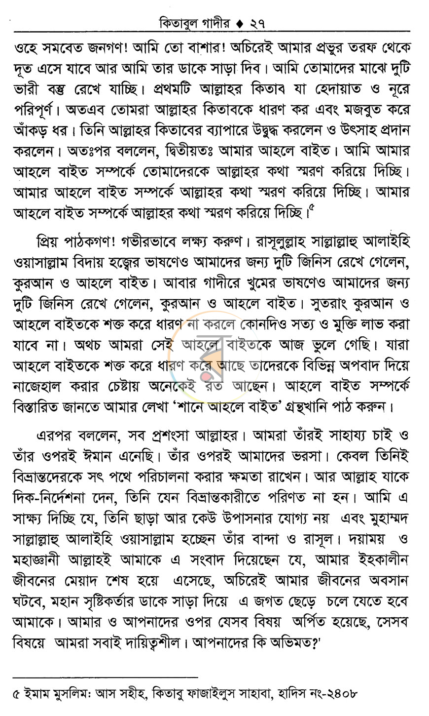 পাতা 14
