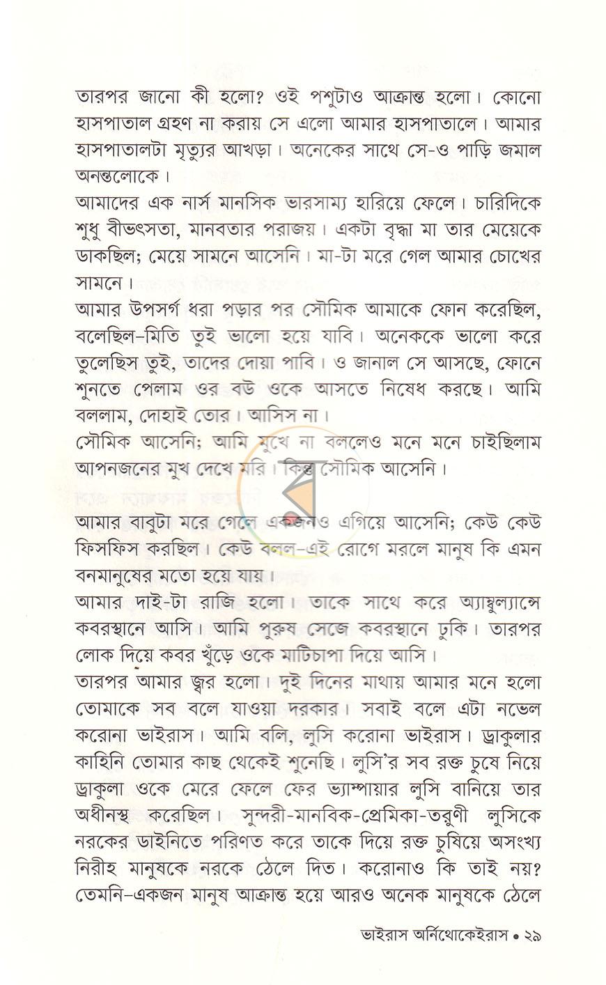 পাতা 14