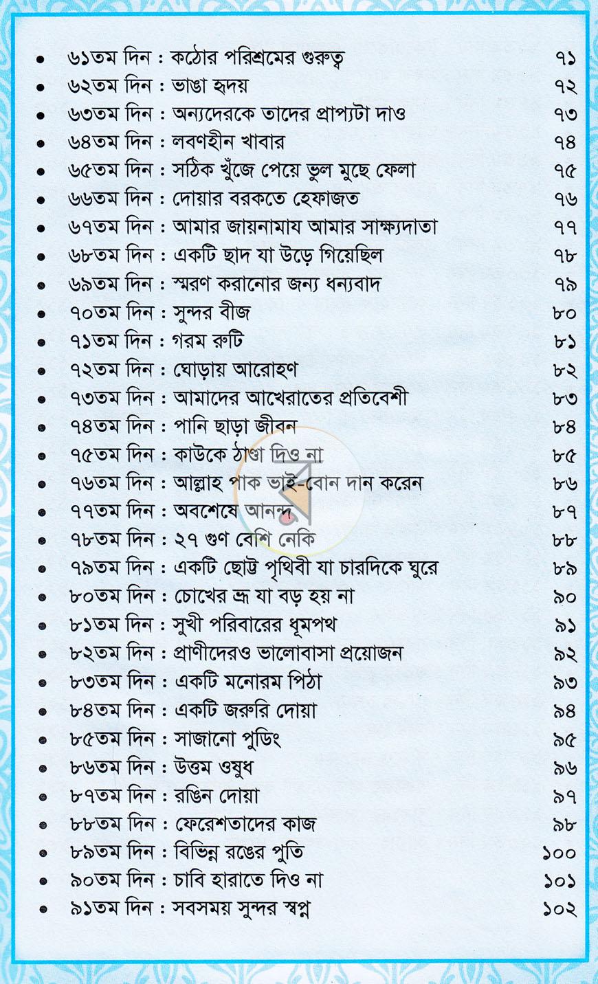 পাতা 4