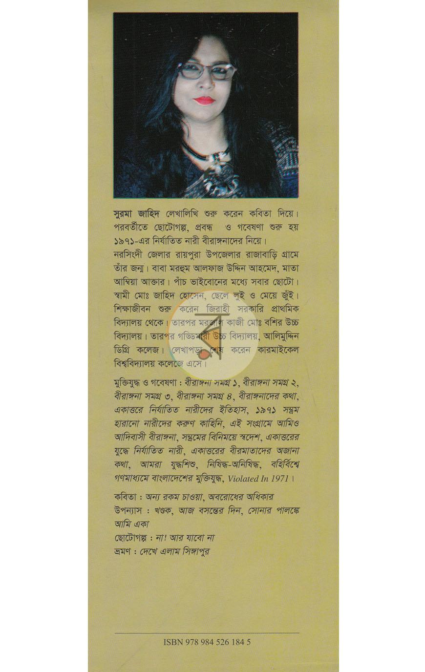 পাতা 12