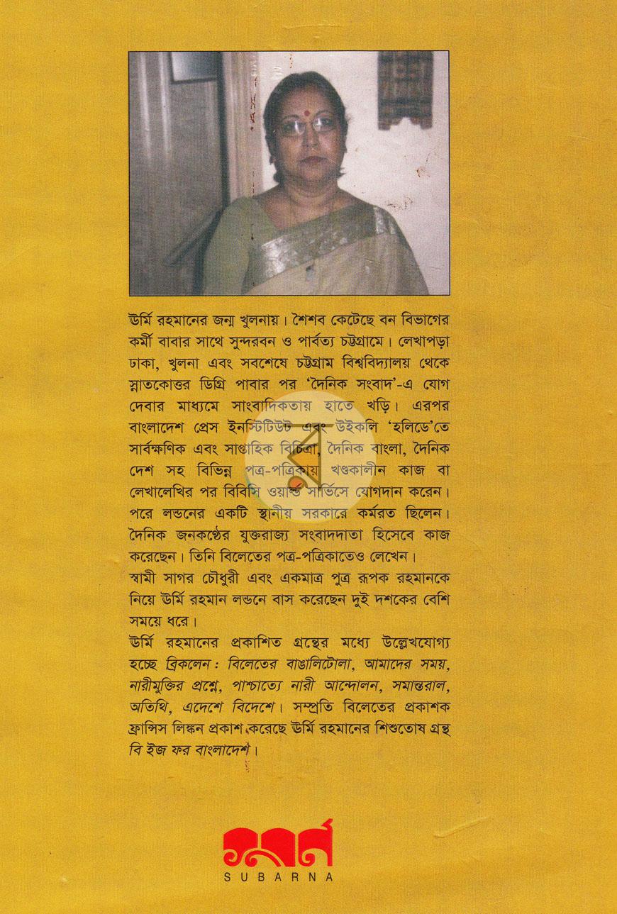 পাতা 7