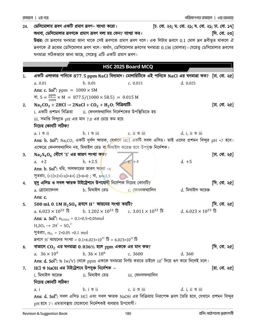 পাতা 98