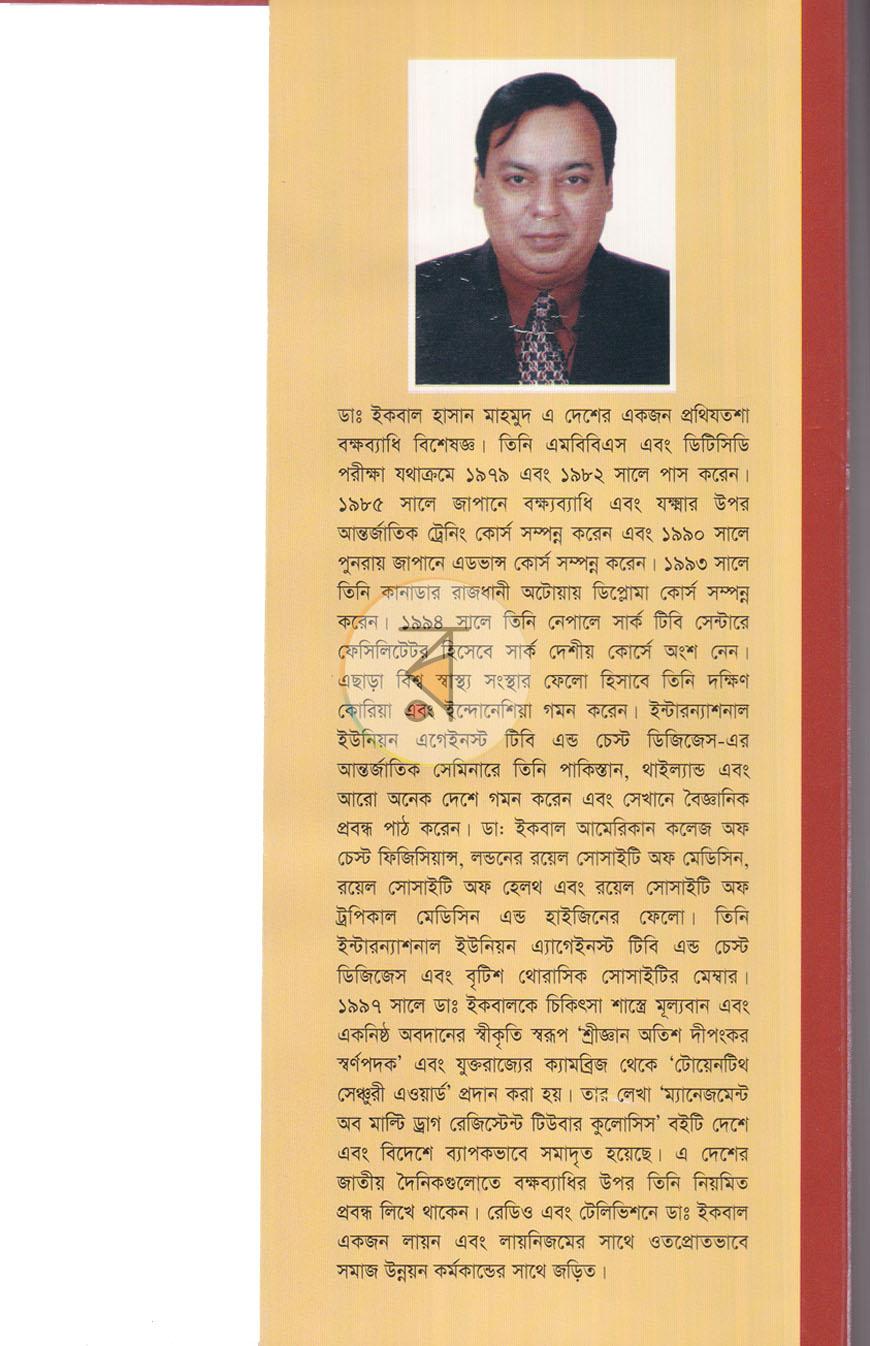 পাতা 7