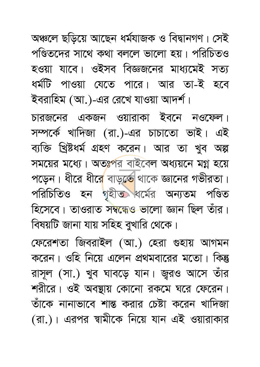 পাতা 9