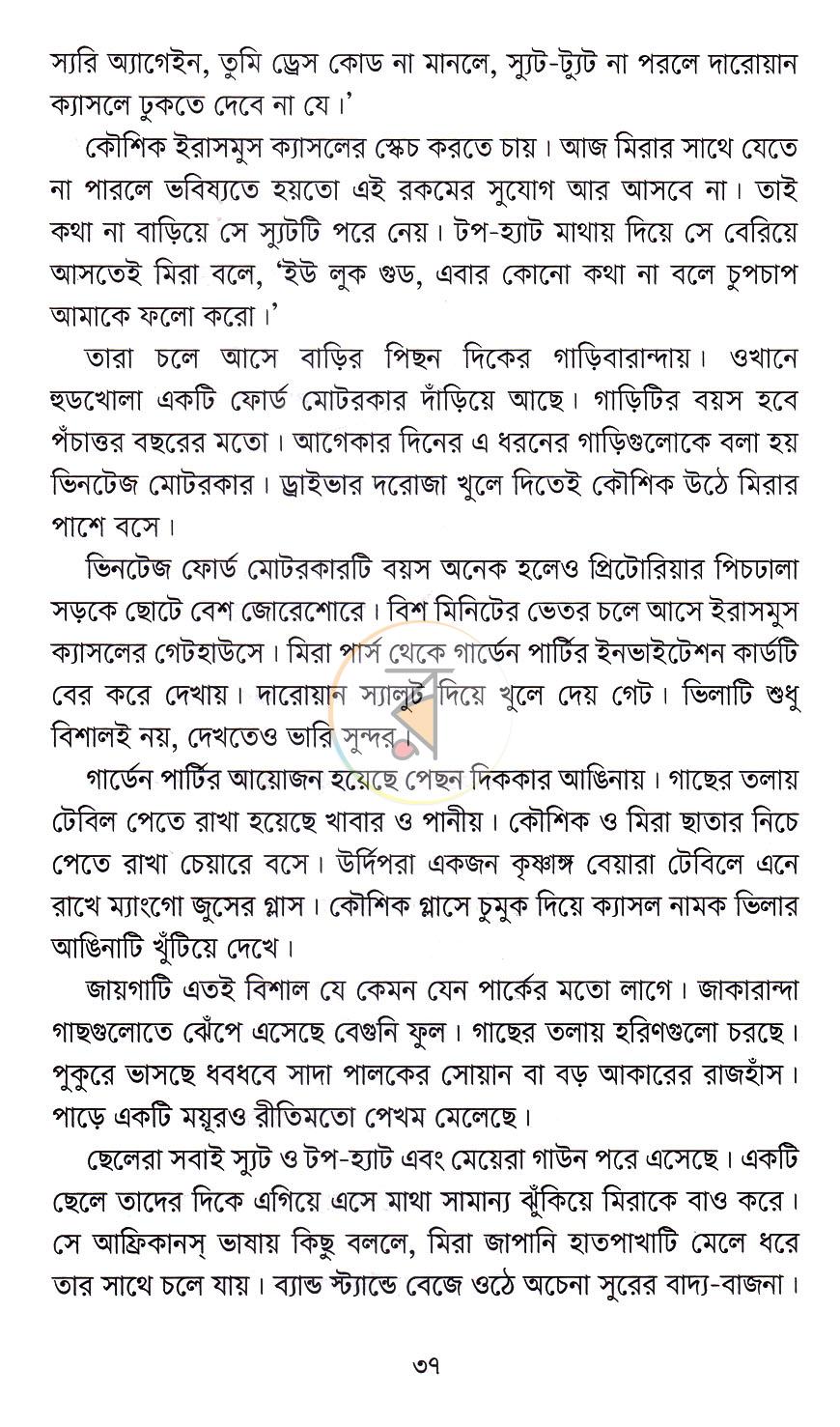 পাতা 11