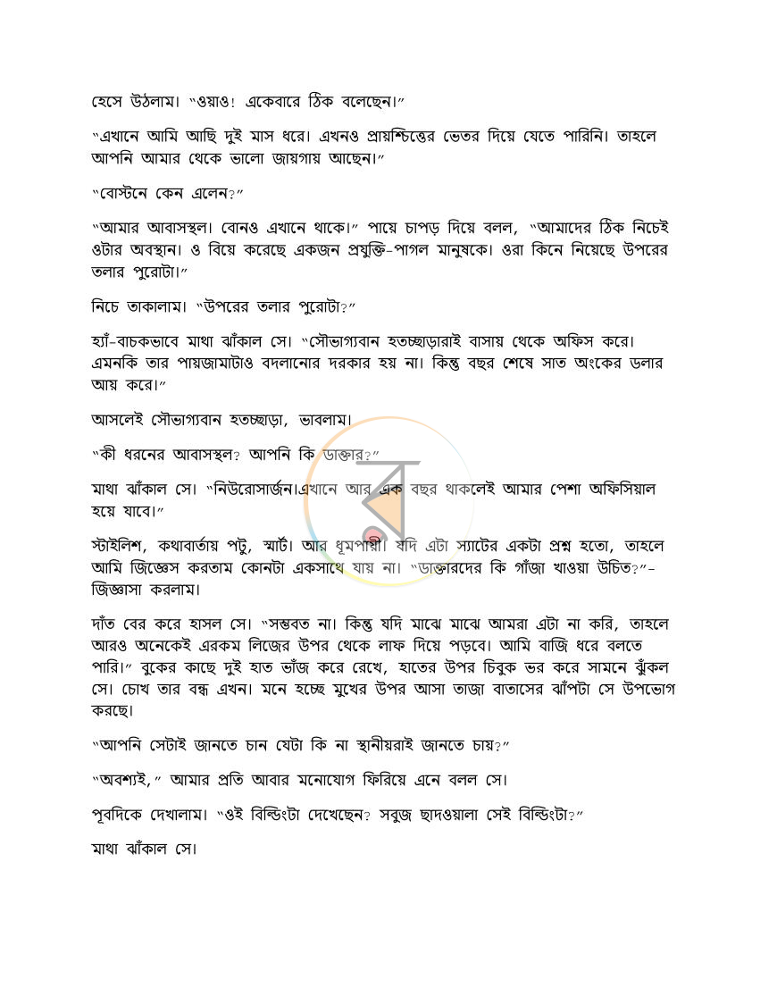 পাতা 11