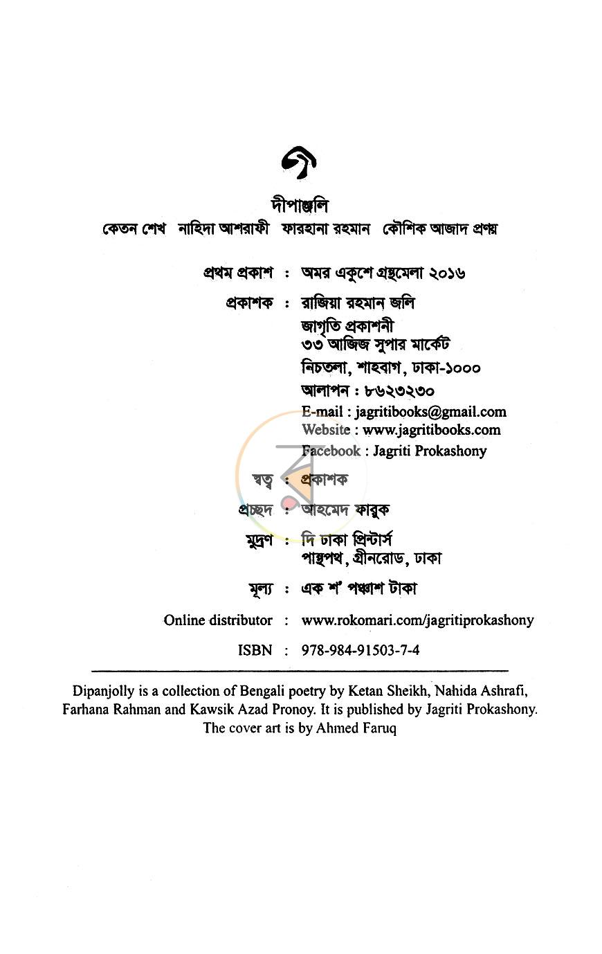 পাতা 3