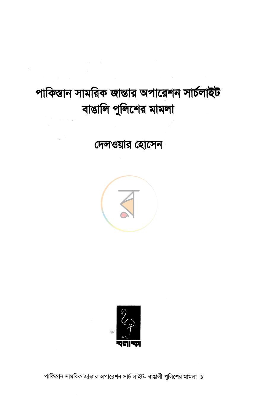 পাতা 2