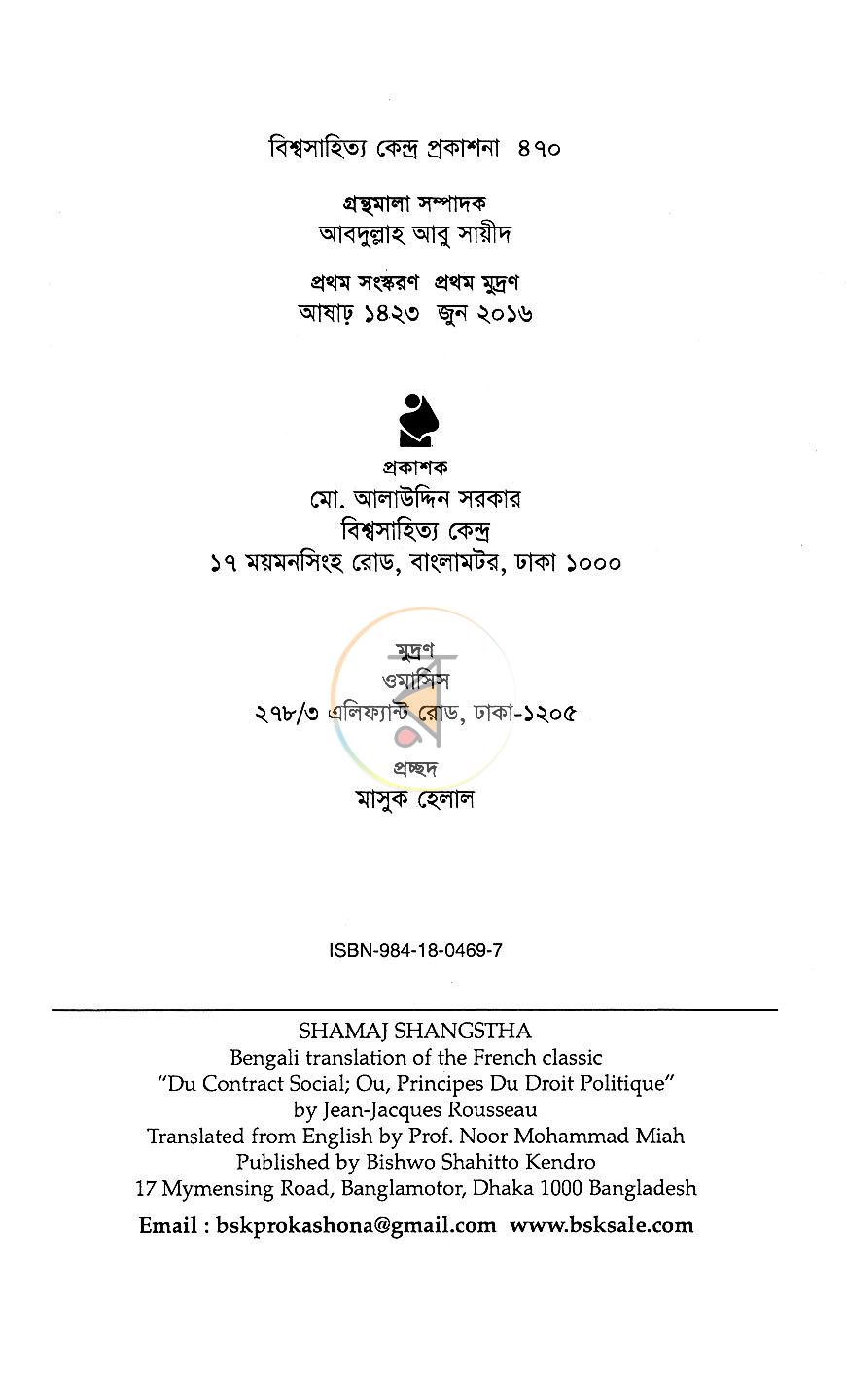 পাতা 2
