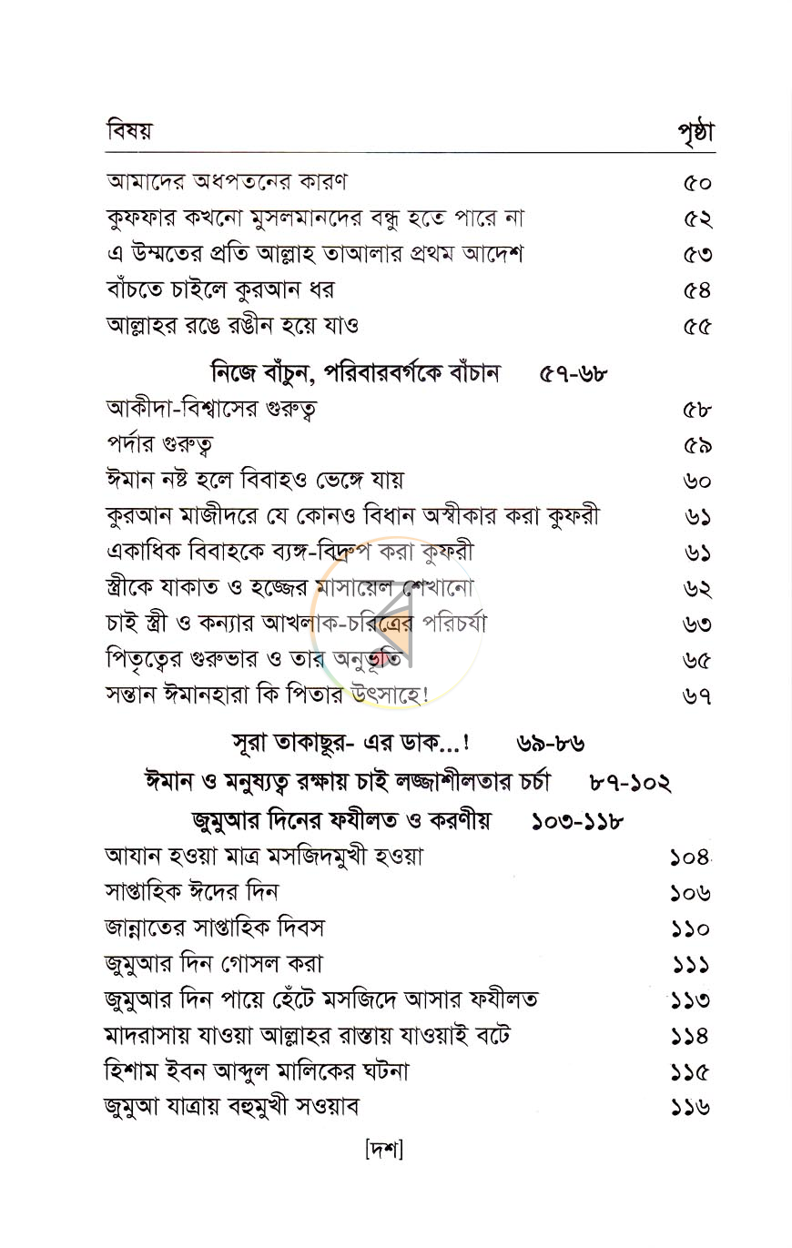 পাতা 6