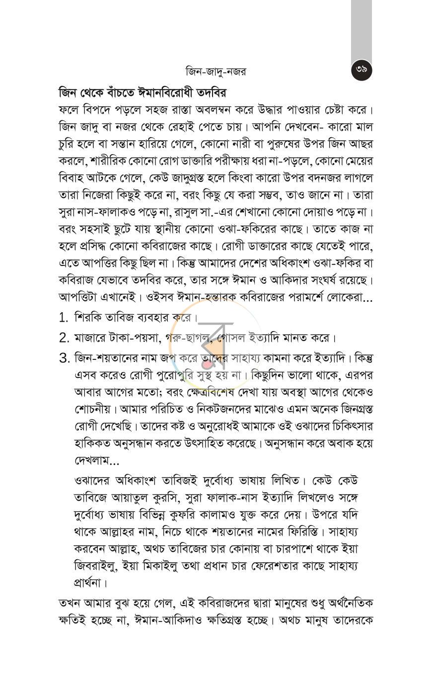 পাতা 39