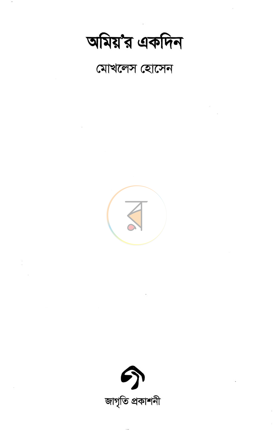 পাতা 2