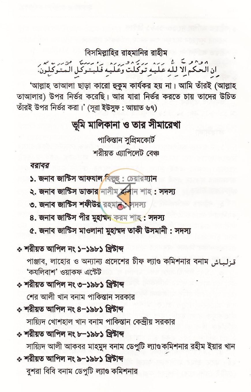 পাতা 41