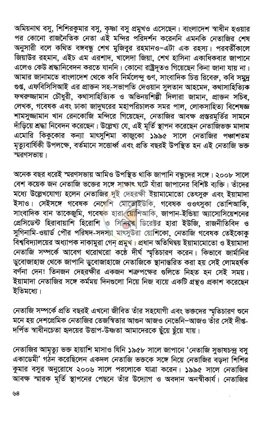 পাতা 14