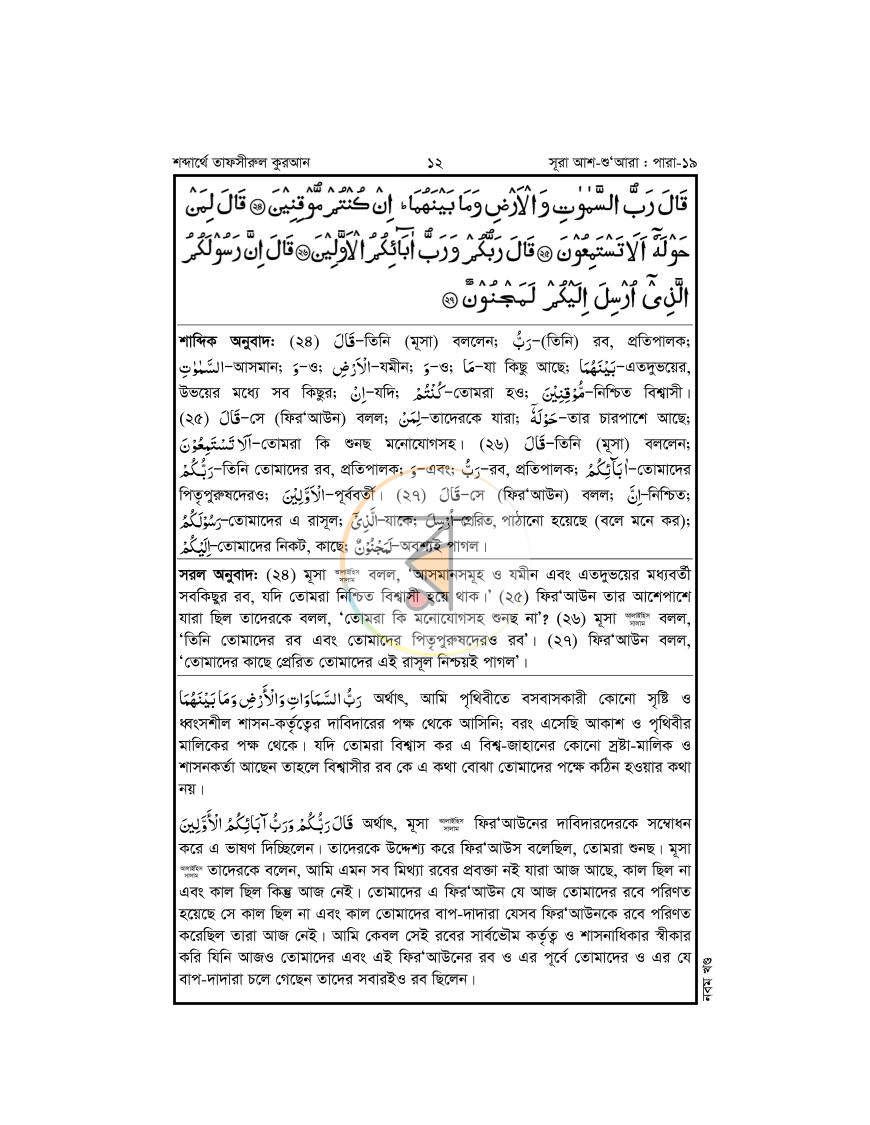 পাতা 24