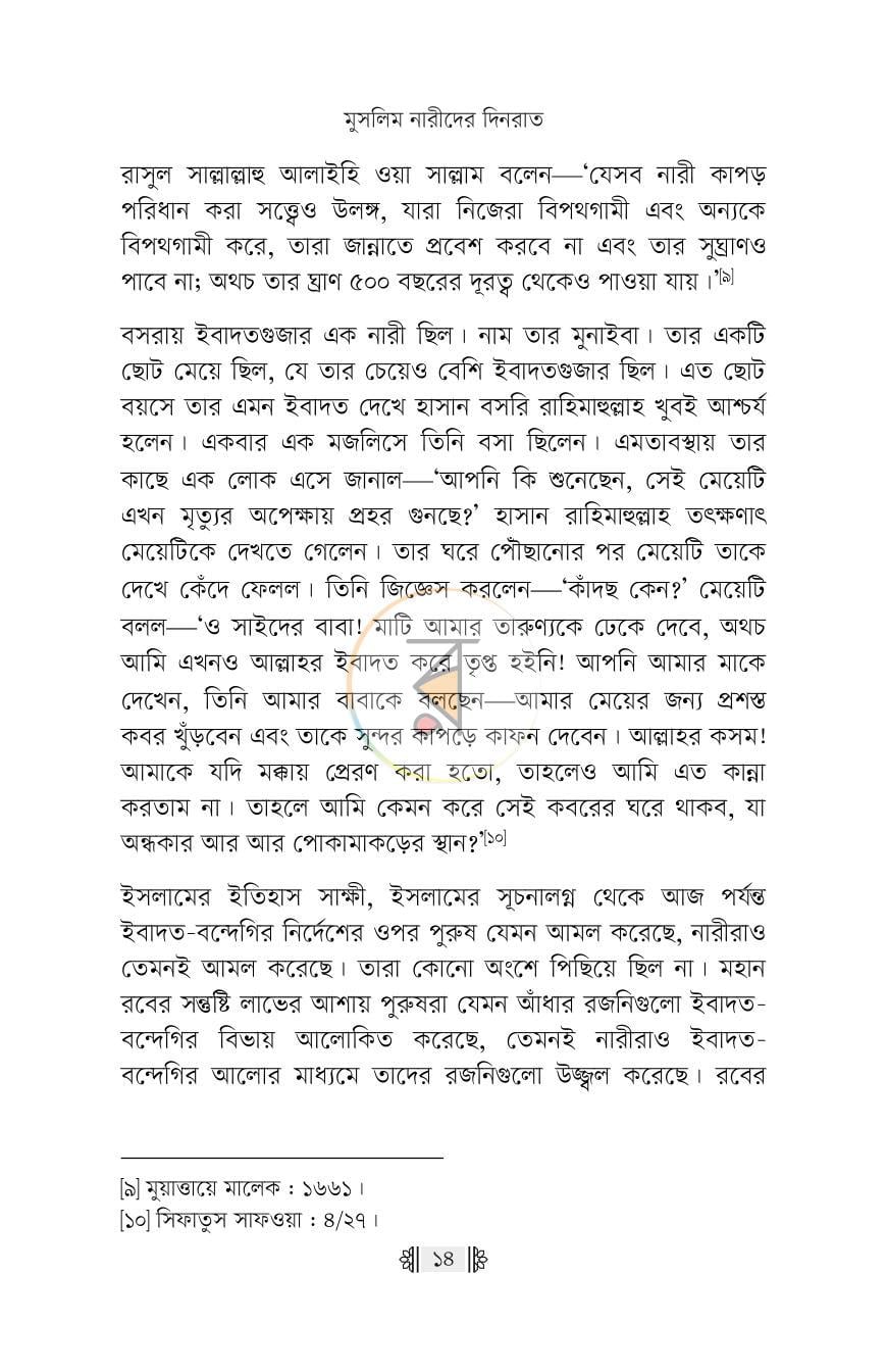 পাতা 10